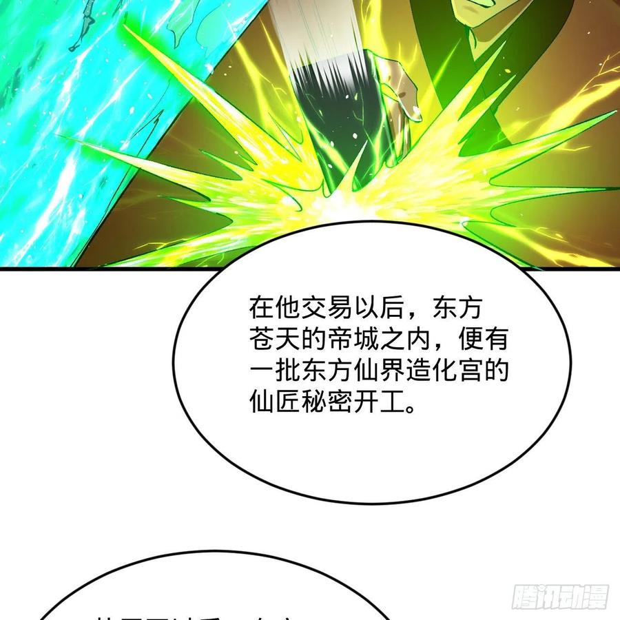 《炼气练了三千年》漫画最新章节250回 我拔你网线了啊免费下拉式在线观看章节第【11】张图片