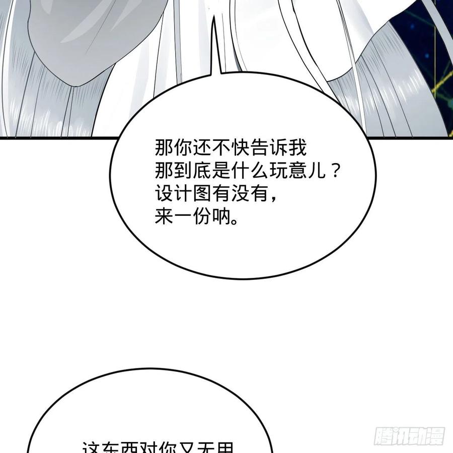 《炼气练了三千年》漫画最新章节251回 五帝会晤免费下拉式在线观看章节第【20】张图片