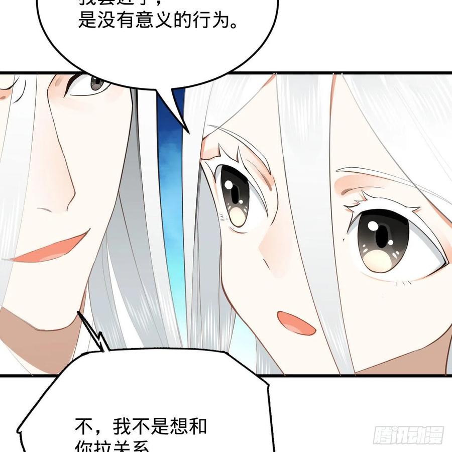 《炼气练了三千年》漫画最新章节251回 五帝会晤免费下拉式在线观看章节第【34】张图片