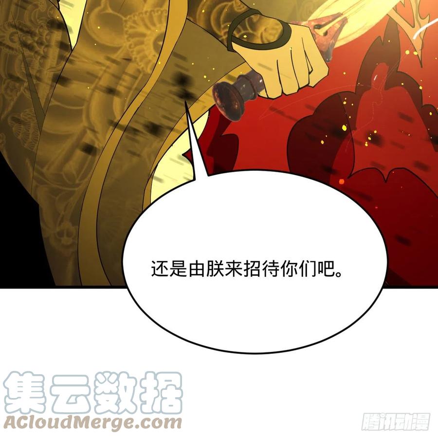 《炼气练了三千年》漫画最新章节253回 让我来看看你们的底牌免费下拉式在线观看章节第【17】张图片