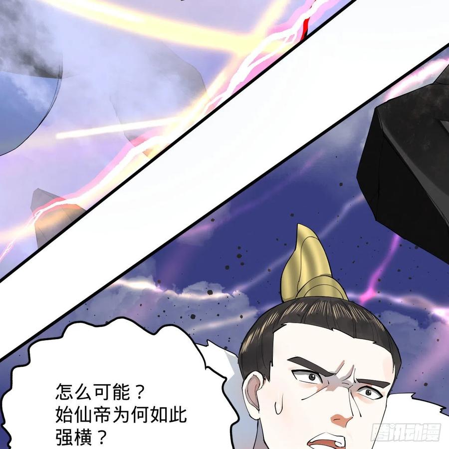 《炼气练了三千年》漫画最新章节253回 让我来看看你们的底牌免费下拉式在线观看章节第【36】张图片