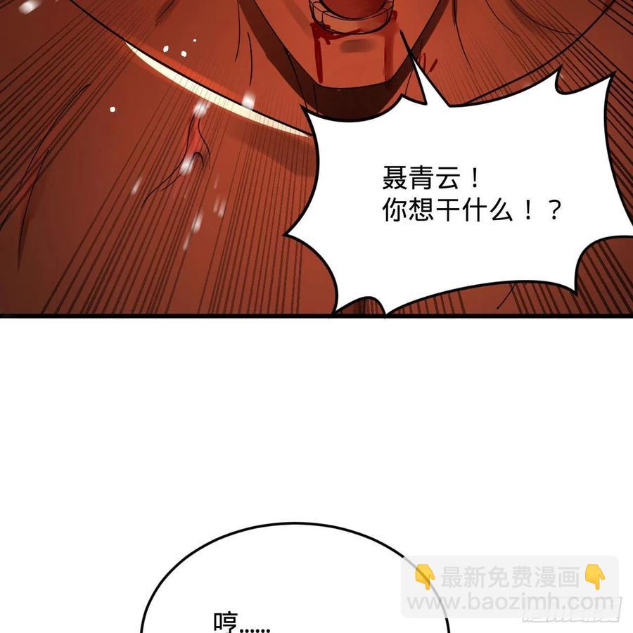 《炼气练了三千年》漫画最新章节255回 崩仙锁免费下拉式在线观看章节第【30】张图片