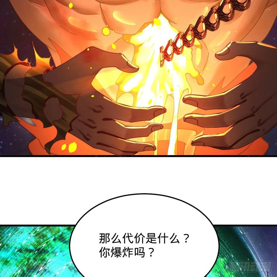 《炼气练了三千年》漫画最新章节255回 崩仙锁免费下拉式在线观看章节第【46】张图片