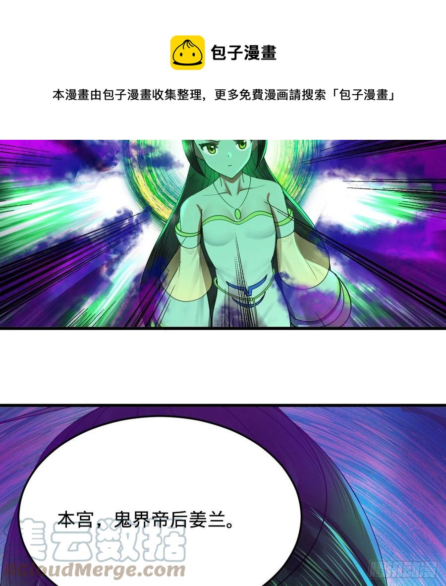 《炼气练了三千年》漫画最新章节257回 告一段落免费下拉式在线观看章节第【29】张图片