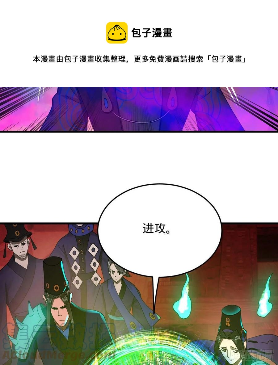 《炼气练了三千年》漫画最新章节257回 告一段落免费下拉式在线观看章节第【33】张图片