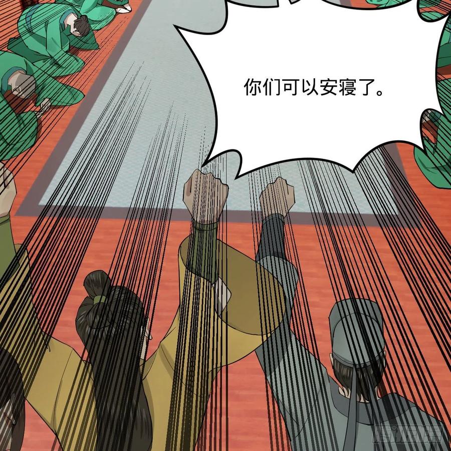 《炼气练了三千年》漫画最新章节257回 告一段落免费下拉式在线观看章节第【98】张图片