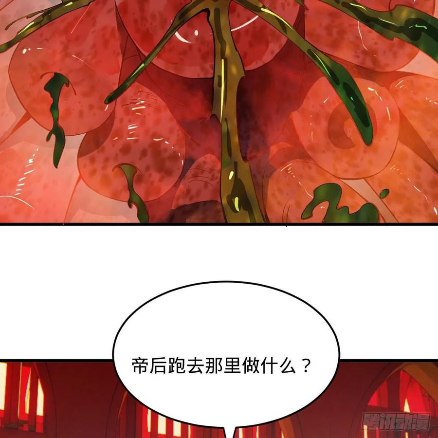 《炼气练了三千年》漫画最新章节258回 沸屎地狱免费下拉式在线观看章节第【24】张图片