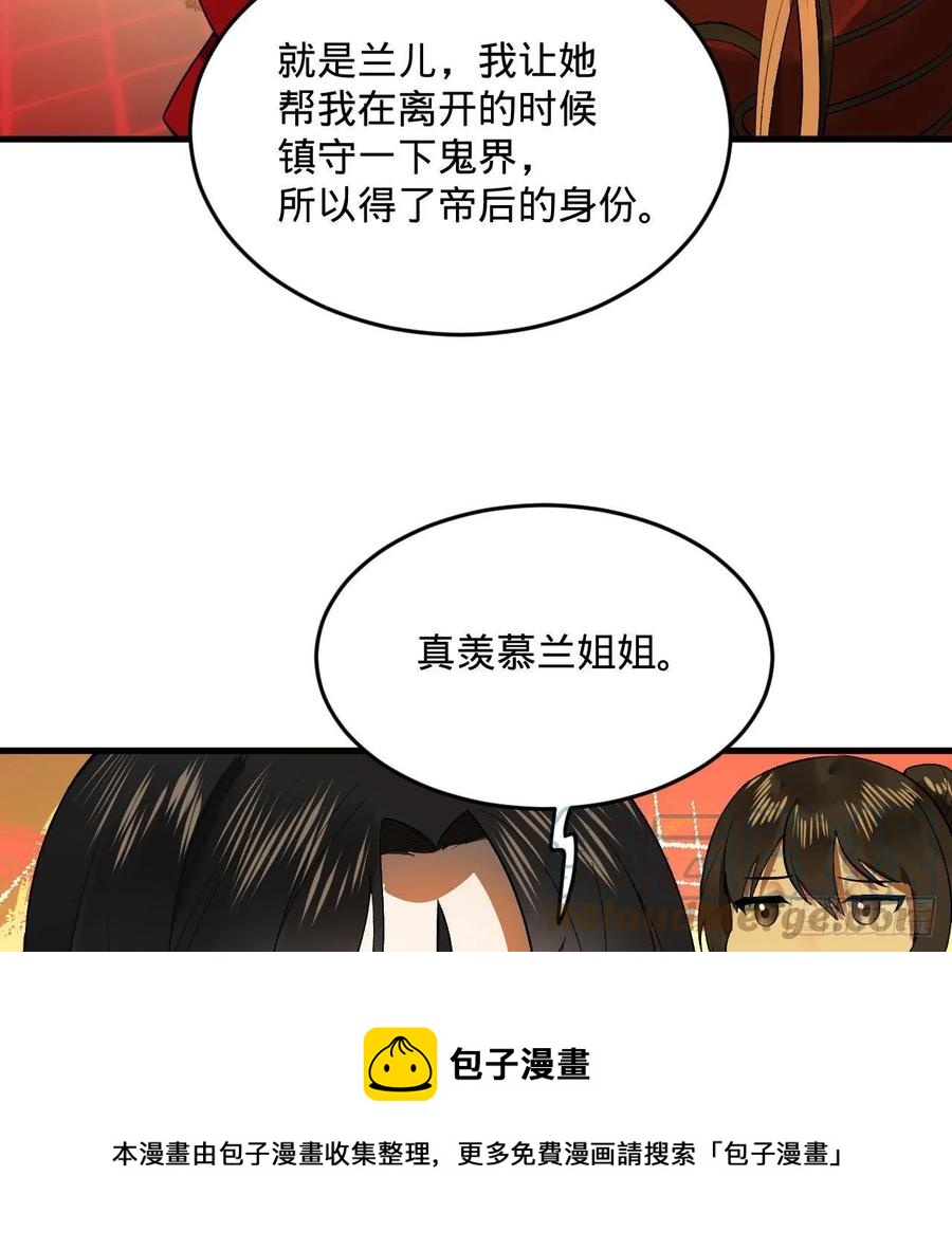 《炼气练了三千年》漫画最新章节258回 沸屎地狱免费下拉式在线观看章节第【29】张图片