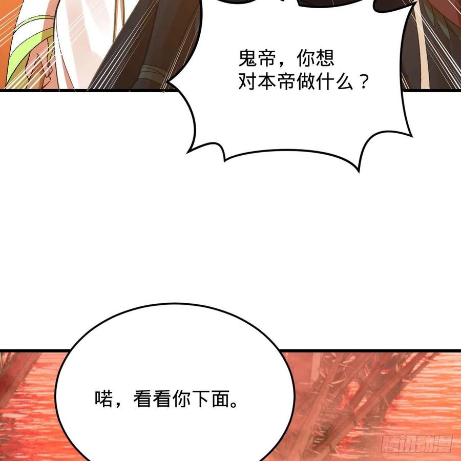 《炼气练了三千年》漫画最新章节258回 沸屎地狱免费下拉式在线观看章节第【56】张图片