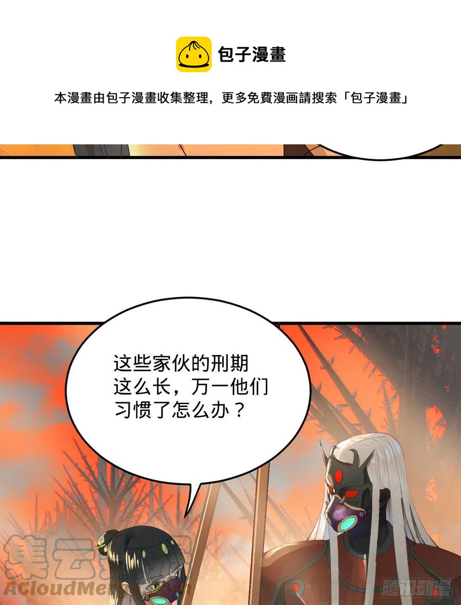 《炼气练了三千年》漫画最新章节258回 沸屎地狱免费下拉式在线观看章节第【69】张图片