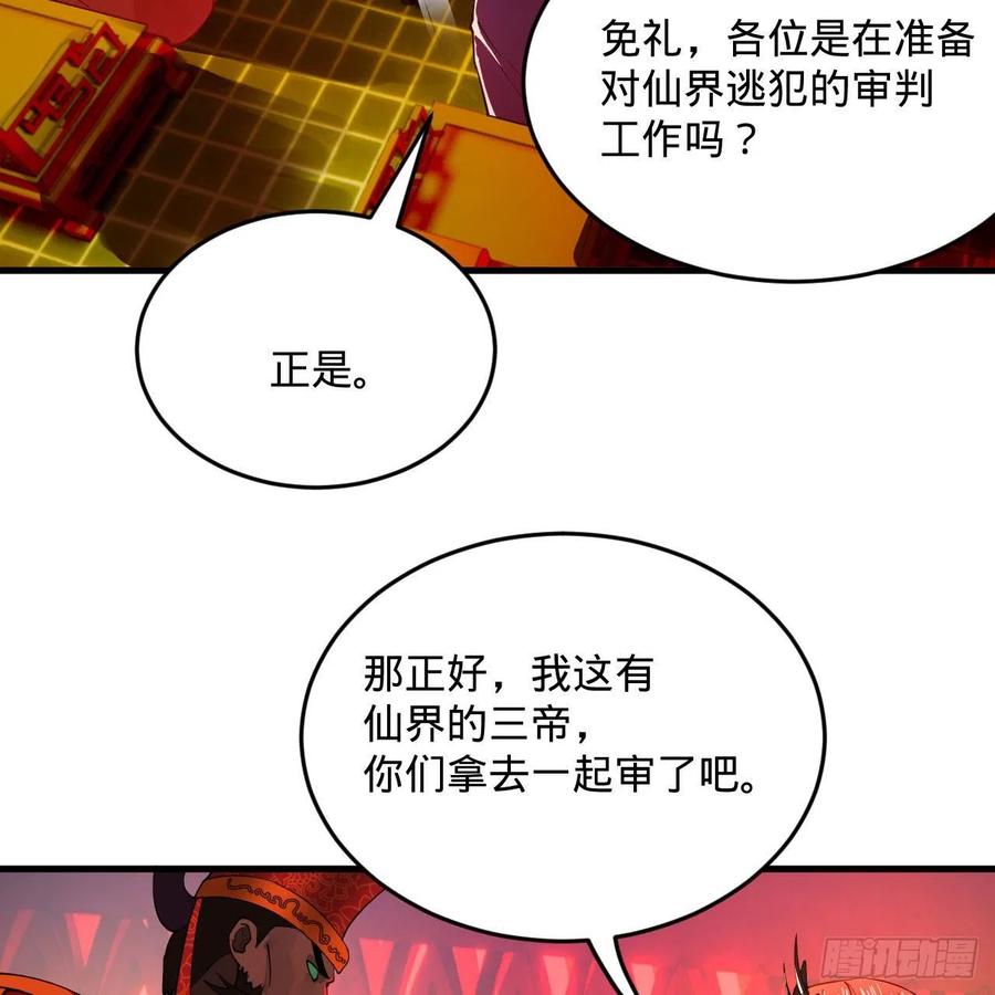 《炼气练了三千年》漫画最新章节258回 沸屎地狱免费下拉式在线观看章节第【82】张图片