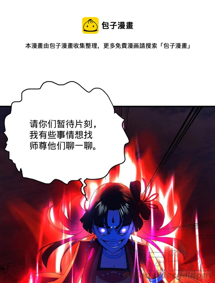 《炼气练了三千年》漫画最新章节259回 没有耕坏的田，只有…免费下拉式在线观看章节第【25】张图片