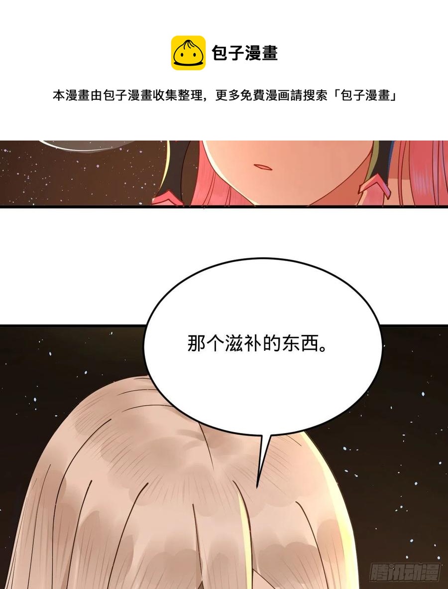 《炼气练了三千年》漫画最新章节259回 没有耕坏的田，只有…免费下拉式在线观看章节第【77】张图片