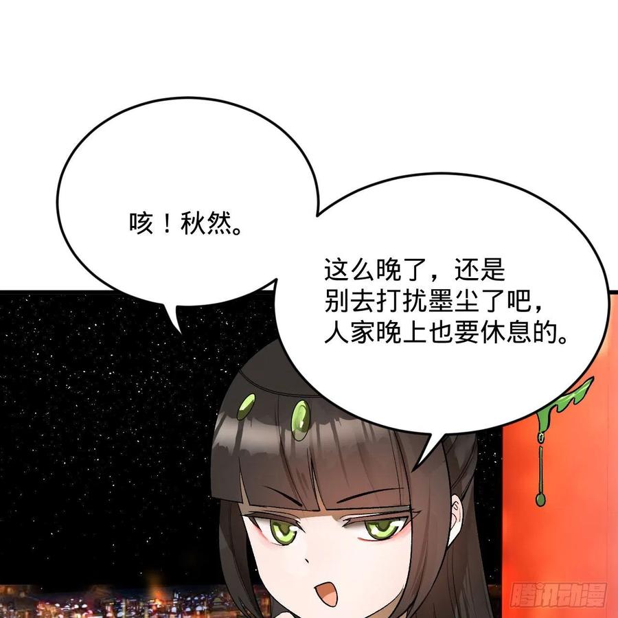 《炼气练了三千年》漫画最新章节260回 虚空河的浪里白条免费下拉式在线观看章节第【16】张图片