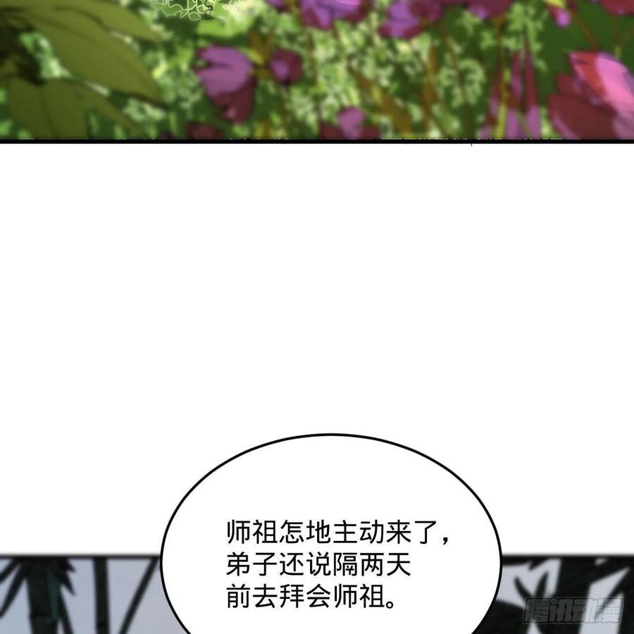 《炼气练了三千年》漫画最新章节260回 虚空河的浪里白条免费下拉式在线观看章节第【26】张图片