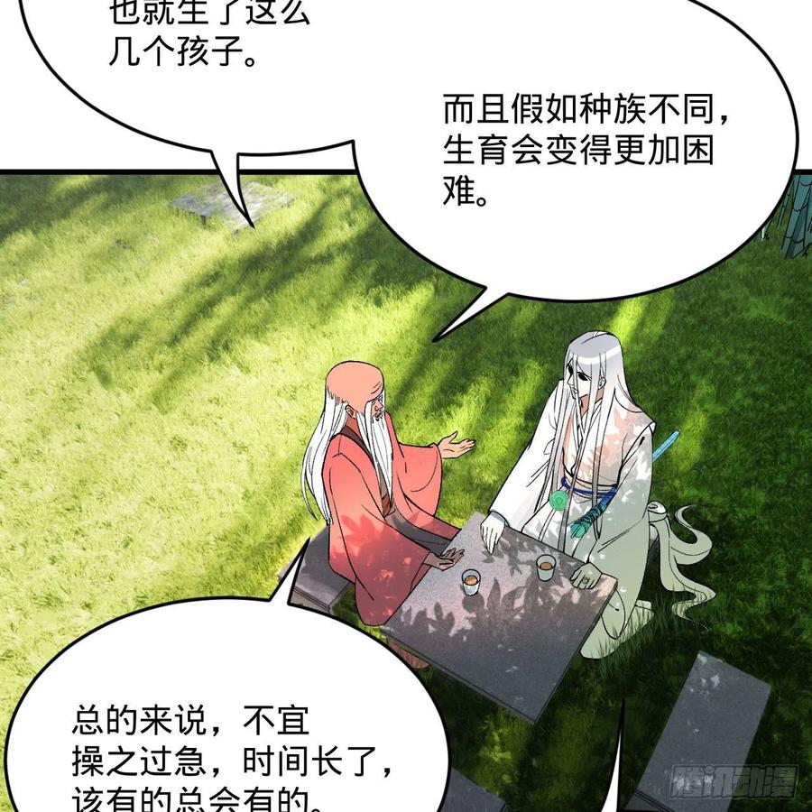 《炼气练了三千年》漫画最新章节260回 虚空河的浪里白条免费下拉式在线观看章节第【36】张图片