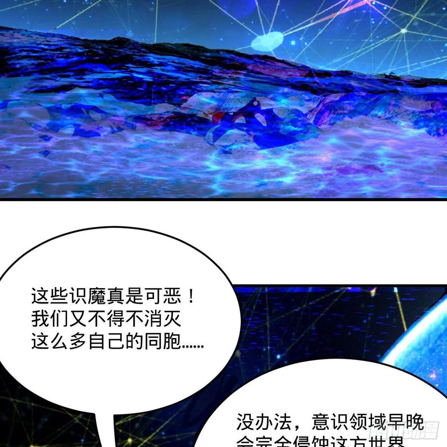 《炼气练了三千年》漫画最新章节261回 躲老婆的始仙帝免费下拉式在线观看章节第【15】张图片