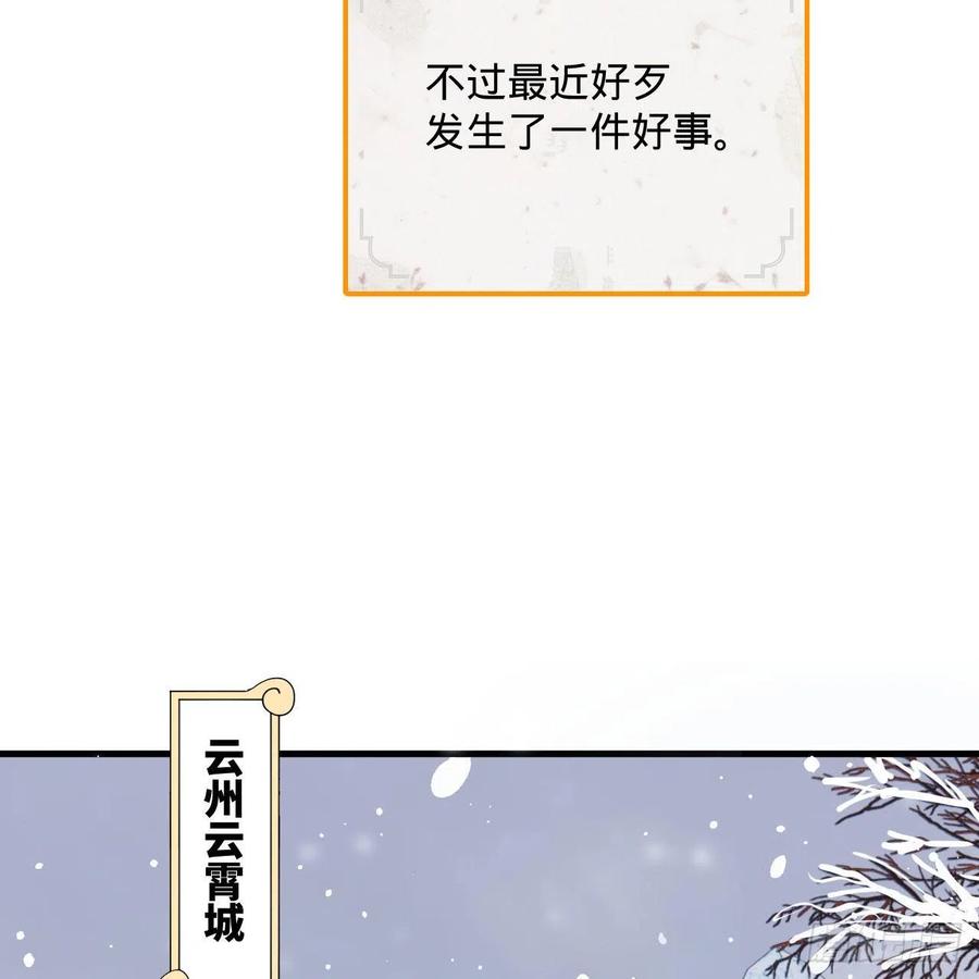 《炼气练了三千年》漫画最新章节261回 躲老婆的始仙帝免费下拉式在线观看章节第【83】张图片