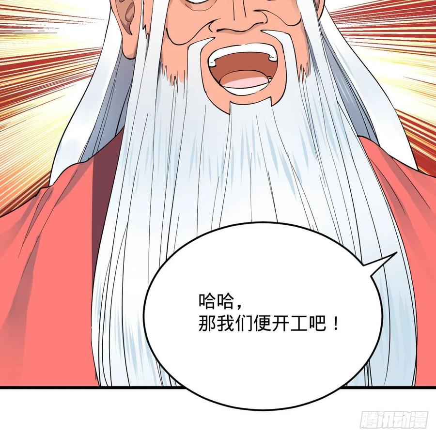 《炼气练了三千年》漫画最新章节262回 识魔的诞生免费下拉式在线观看章节第【84】张图片