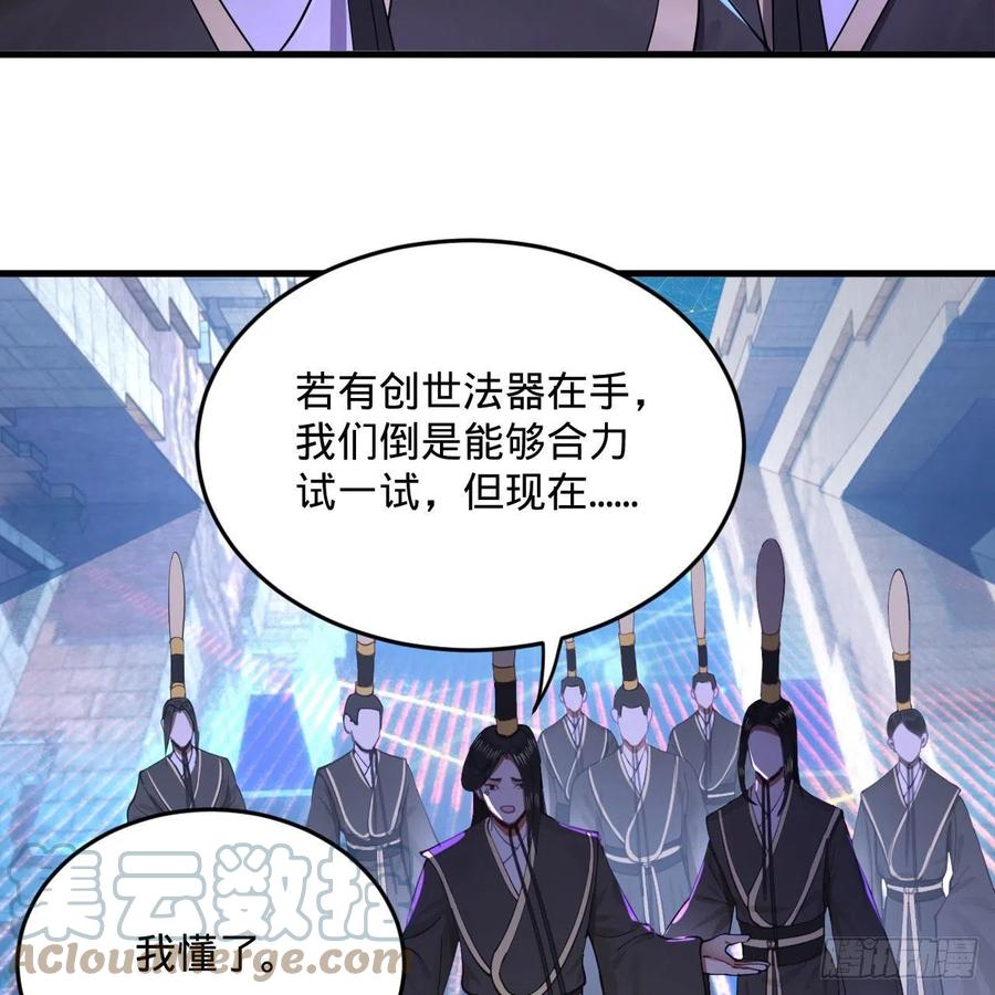 《炼气练了三千年》漫画最新章节263回 白秋然的童年阴影免费下拉式在线观看章节第【16】张图片