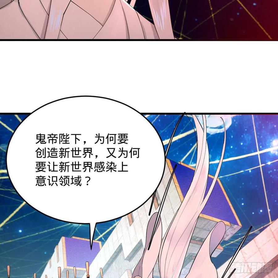 《炼气练了三千年》漫画最新章节263回 白秋然的童年阴影免费下拉式在线观看章节第【35】张图片