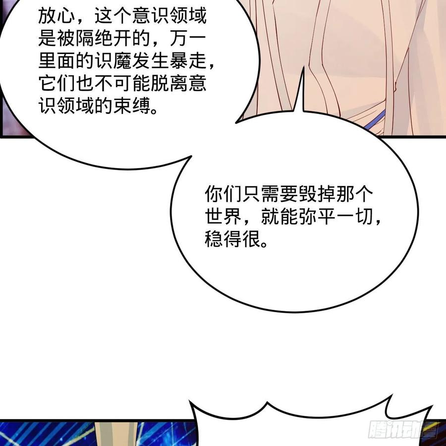 《炼气练了三千年》漫画最新章节263回 白秋然的童年阴影免费下拉式在线观看章节第【51】张图片