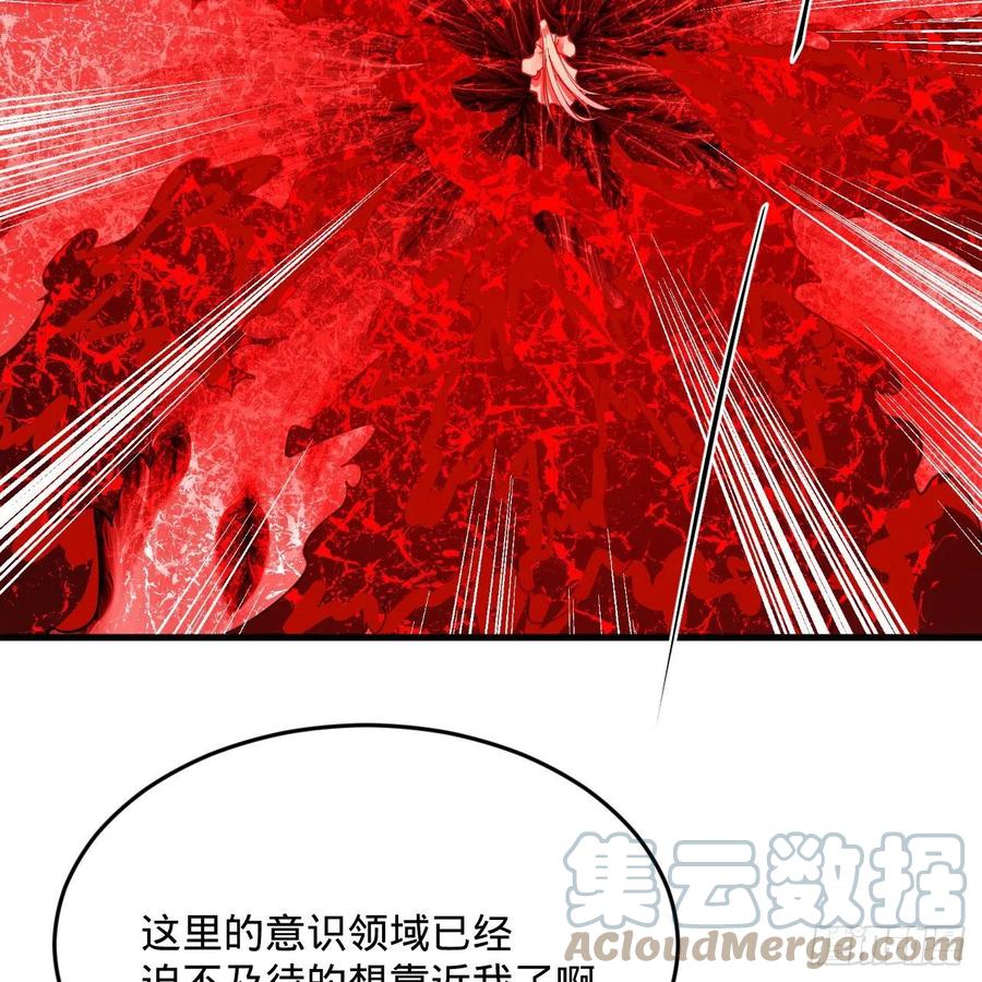 《炼气练了三千年》漫画最新章节263回 白秋然的童年阴影免费下拉式在线观看章节第【64】张图片