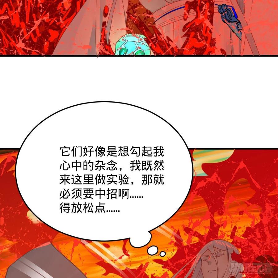 《炼气练了三千年》漫画最新章节263回 白秋然的童年阴影免费下拉式在线观看章节第【66】张图片