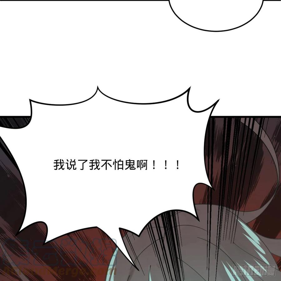 《炼气练了三千年》漫画最新章节263回 白秋然的童年阴影免费下拉式在线观看章节第【82】张图片