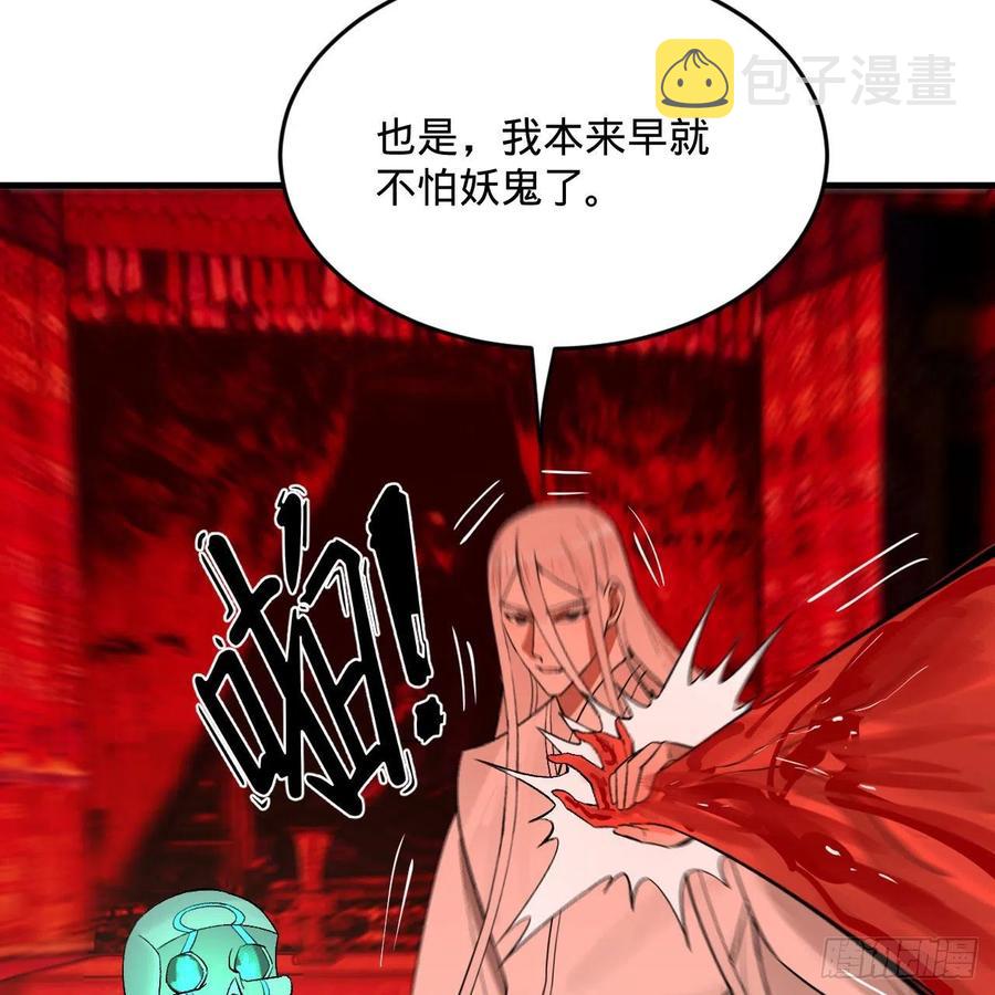 《炼气练了三千年》漫画最新章节264回 钢板的大胸？！免费下拉式在线观看章节第【20】张图片