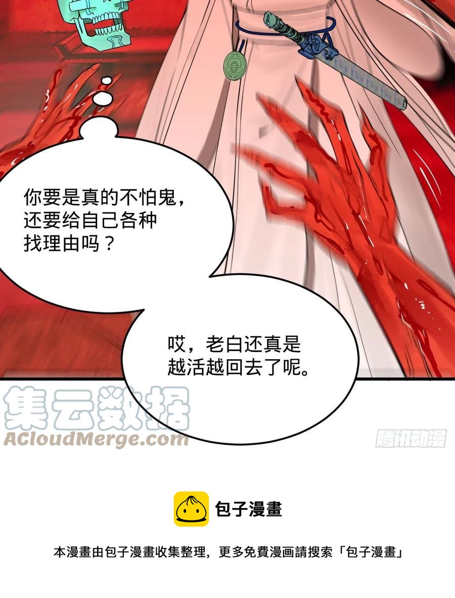 《炼气练了三千年》漫画最新章节264回 钢板的大胸？！免费下拉式在线观看章节第【21】张图片