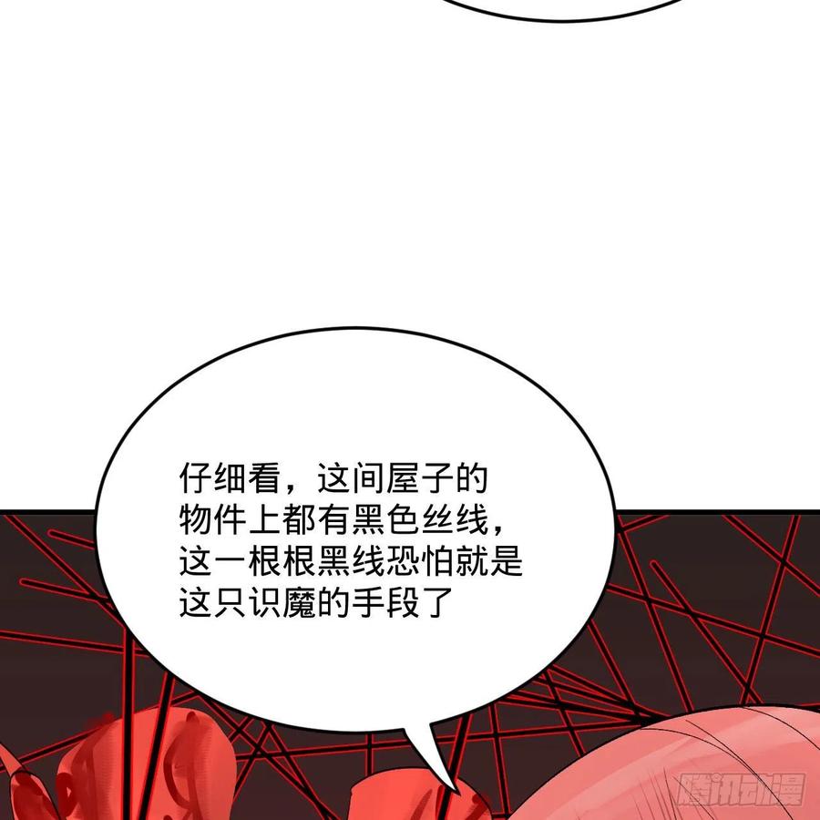 《炼气练了三千年》漫画最新章节264回 钢板的大胸？！免费下拉式在线观看章节第【28】张图片