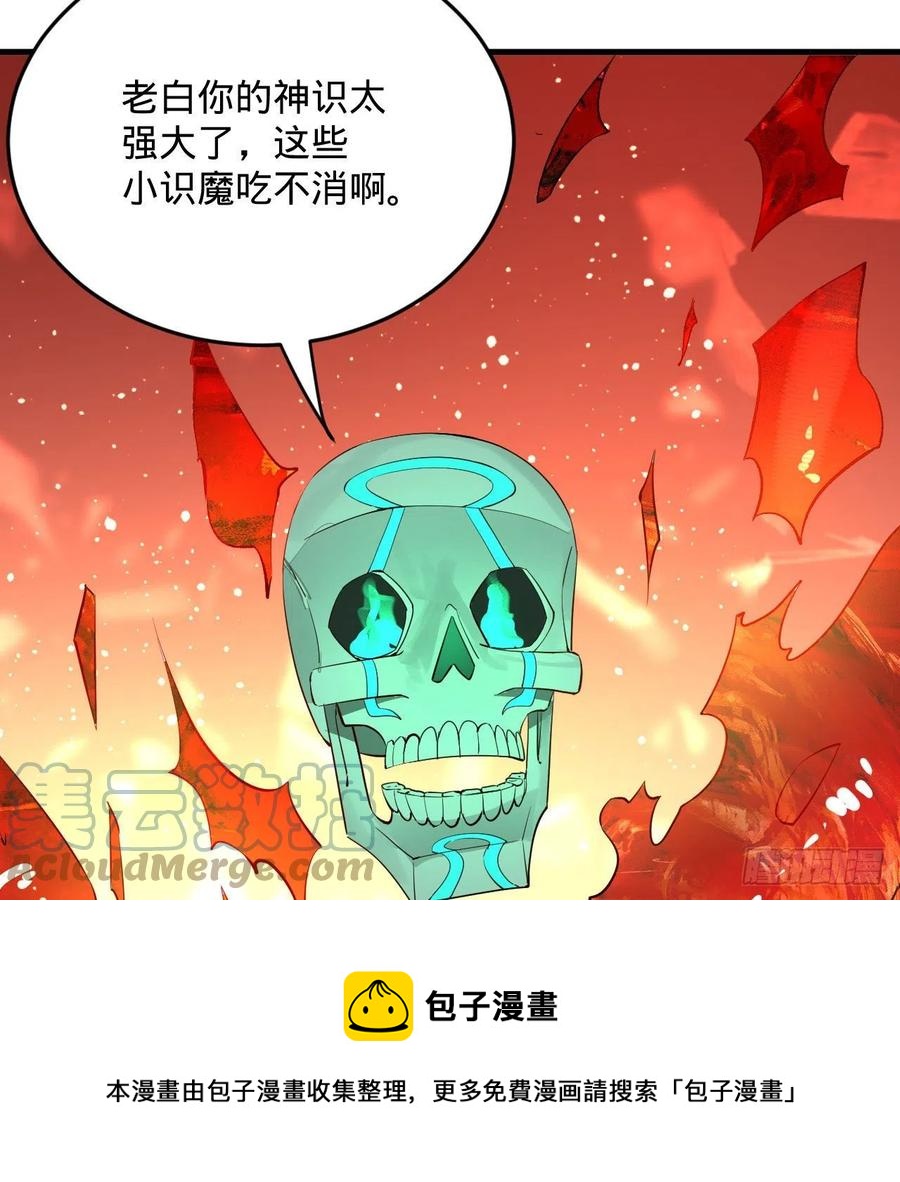 《炼气练了三千年》漫画最新章节264回 钢板的大胸？！免费下拉式在线观看章节第【41】张图片