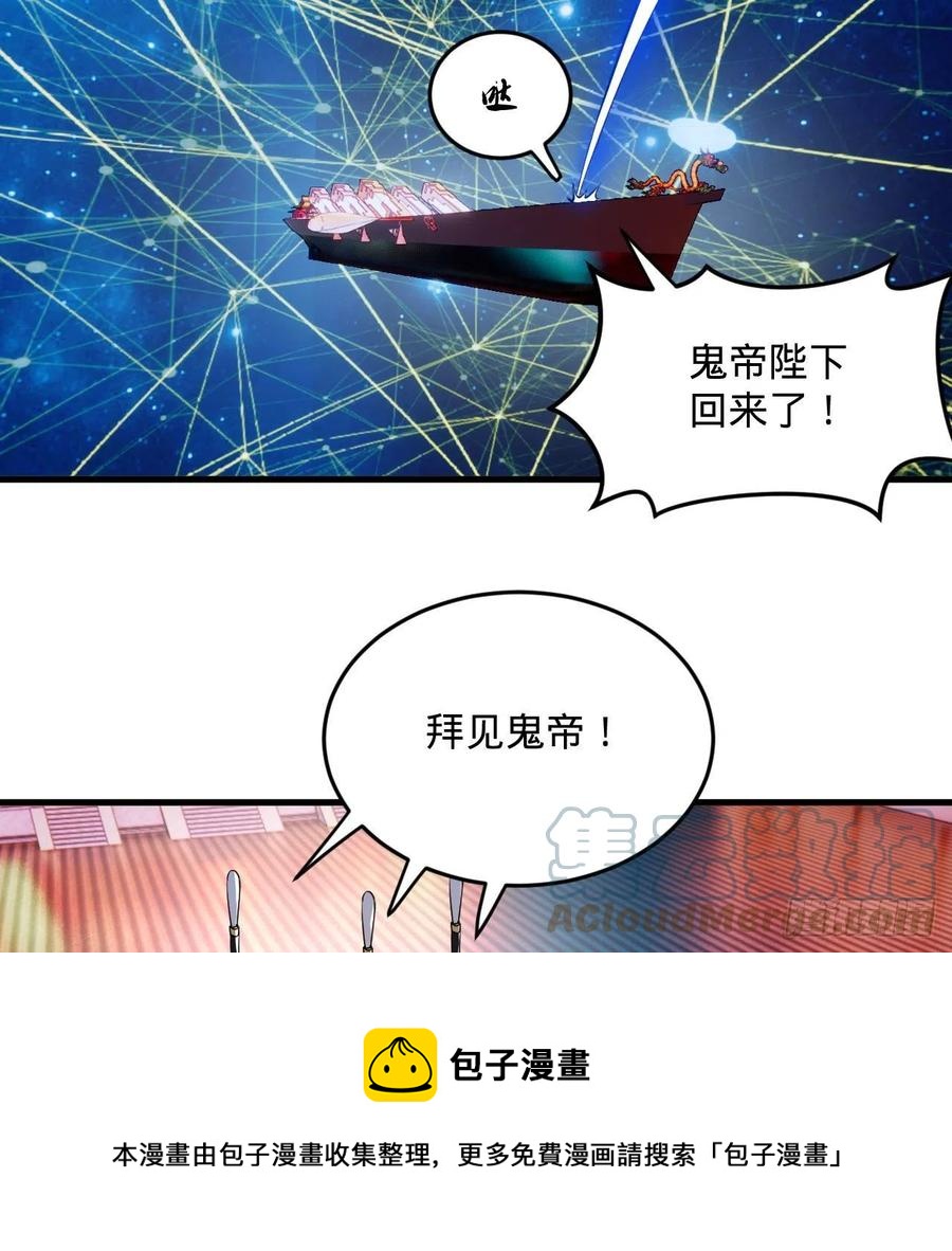 《炼气练了三千年》漫画最新章节264回 钢板的大胸？！免费下拉式在线观看章节第【49】张图片