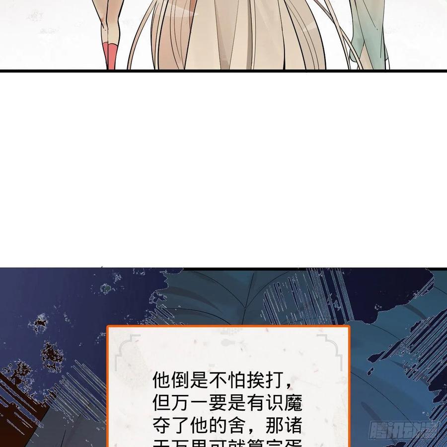 《炼气练了三千年》漫画最新章节264回 钢板的大胸？！免费下拉式在线观看章节第【56】张图片