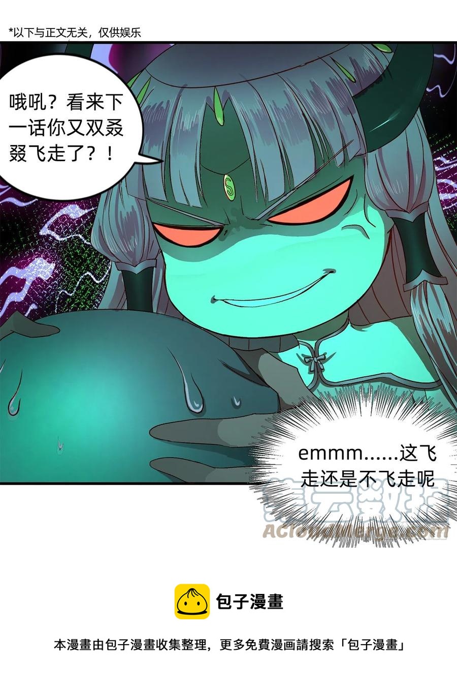 《炼气练了三千年》漫画最新章节266回 师尊，弟子想学这个！免费下拉式在线观看章节第【101】张图片