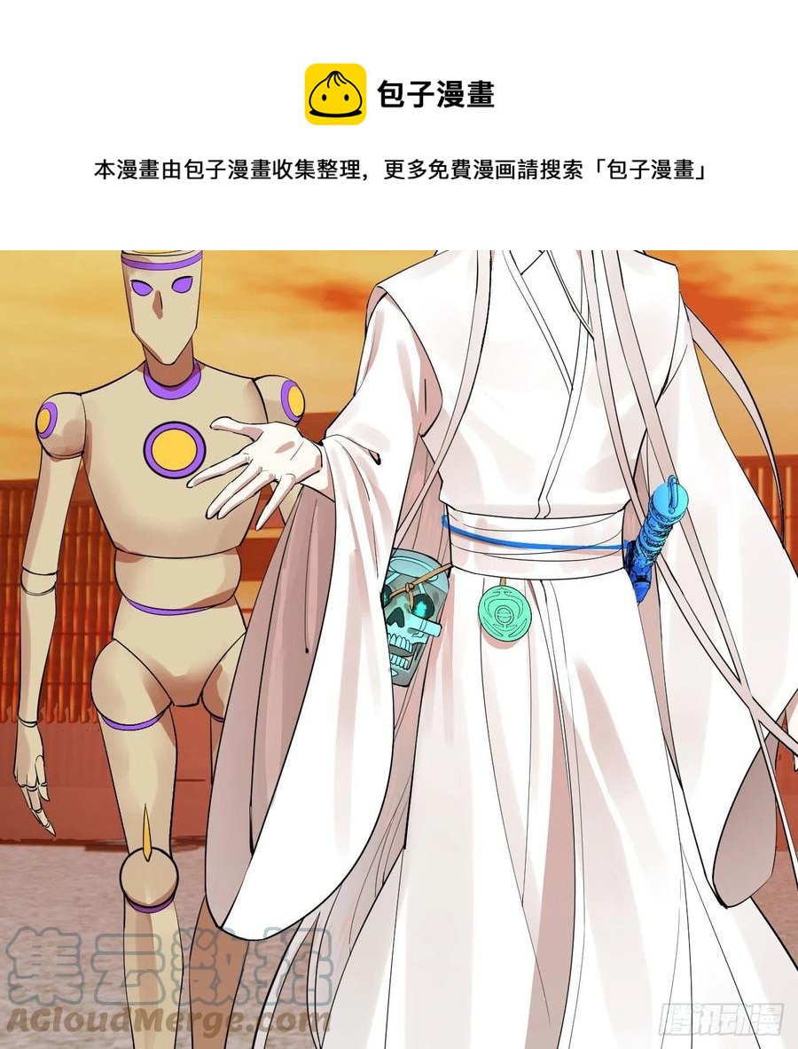 《炼气练了三千年》漫画最新章节266回 师尊，弟子想学这个！免费下拉式在线观看章节第【41】张图片