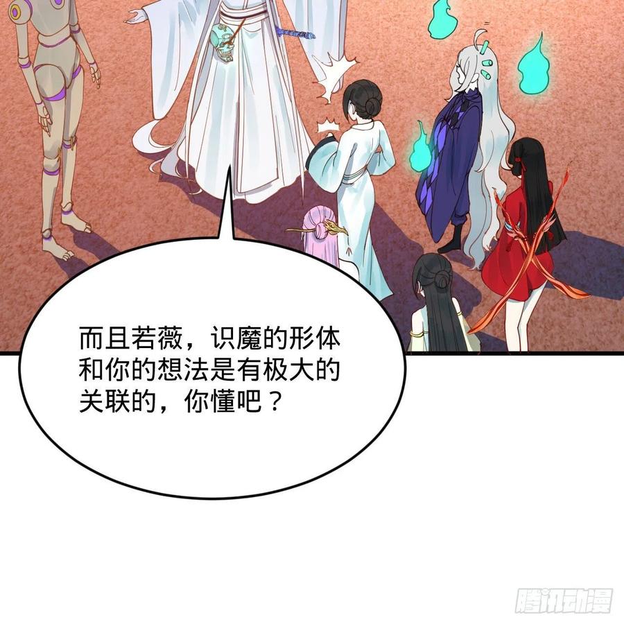 《炼气练了三千年》漫画最新章节266回 师尊，弟子想学这个！免费下拉式在线观看章节第【64】张图片