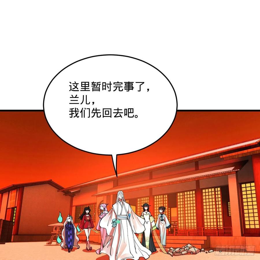 《炼气练了三千年》漫画最新章节266回 师尊，弟子想学这个！免费下拉式在线观看章节第【78】张图片