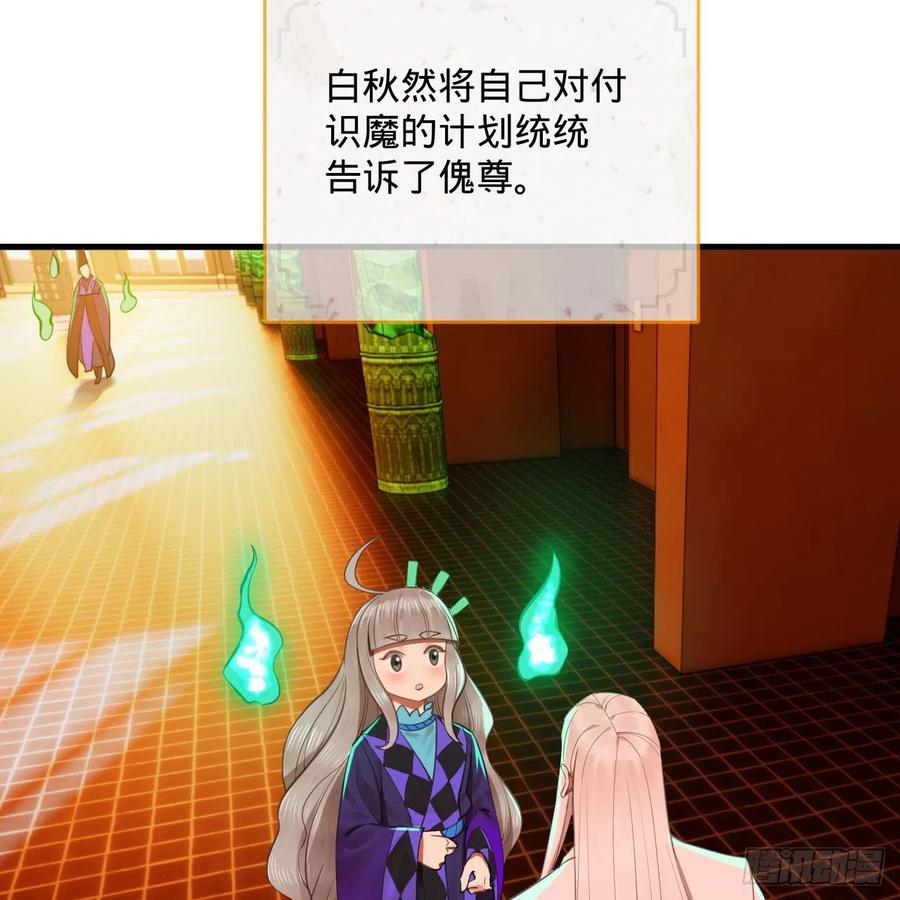 《炼气练了三千年》漫画最新章节266回 师尊，弟子想学这个！免费下拉式在线观看章节第【8】张图片