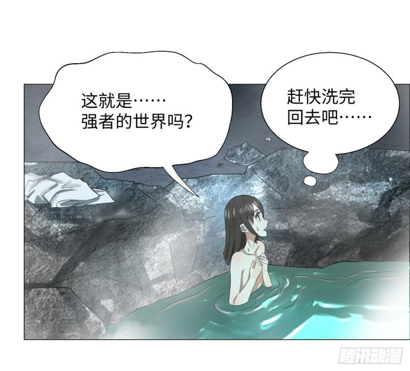 《炼气练了三千年》漫画最新章节29回 温泉猴儿的嘲讽免费下拉式在线观看章节第【40】张图片