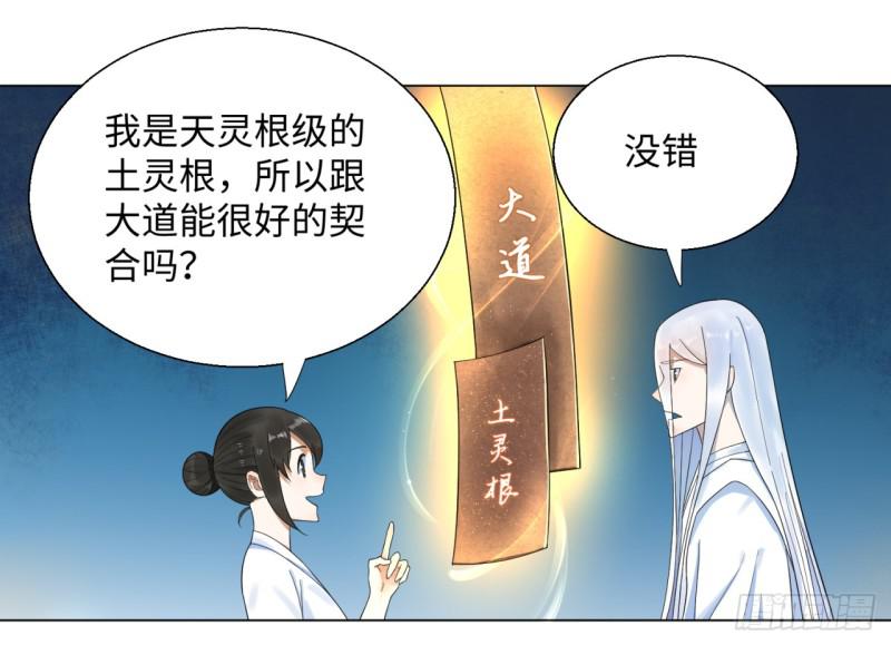 《炼气练了三千年》漫画最新章节30回 开始修炼！免费下拉式在线观看章节第【18】张图片