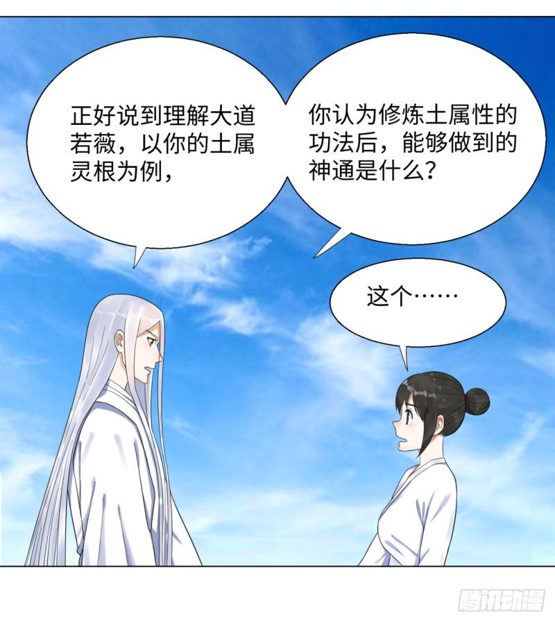 《炼气练了三千年》漫画最新章节30回 开始修炼！免费下拉式在线观看章节第【28】张图片