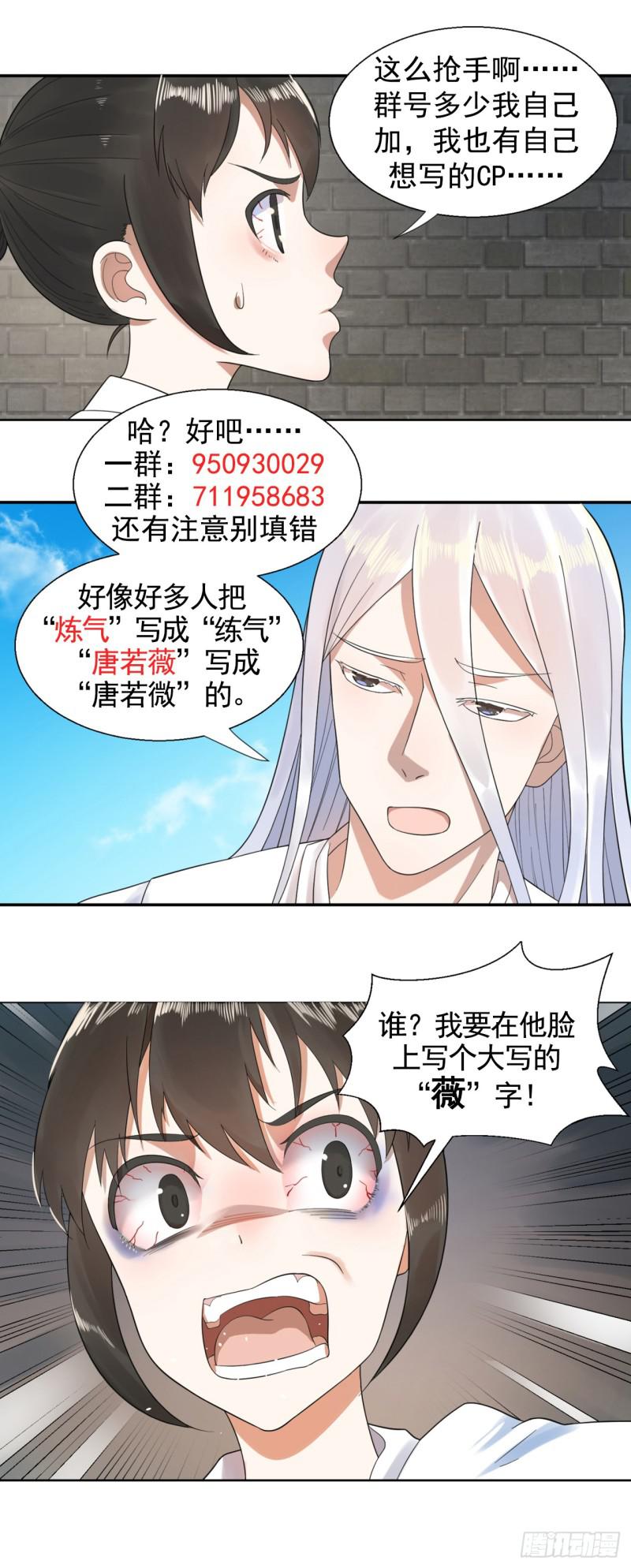 《炼气练了三千年》漫画最新章节30回 开始修炼！免费下拉式在线观看章节第【45】张图片