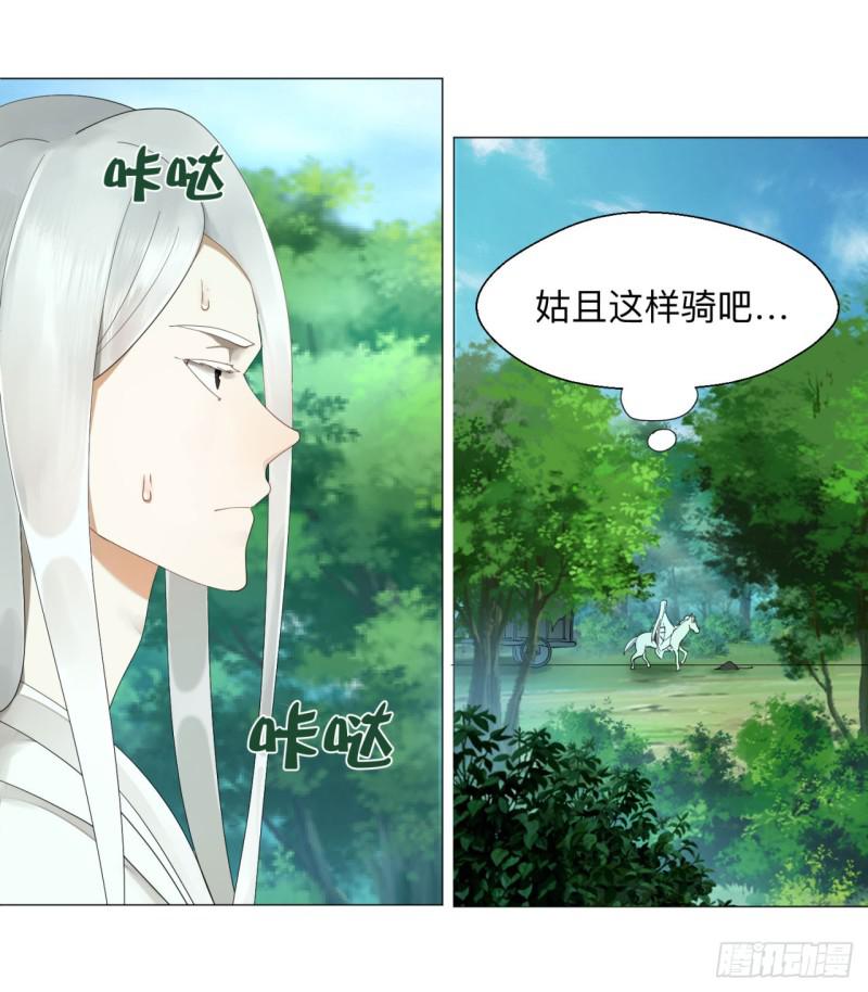 《炼气练了三千年》漫画最新章节04回-今朝风日好免费下拉式在线观看章节第【10】张图片