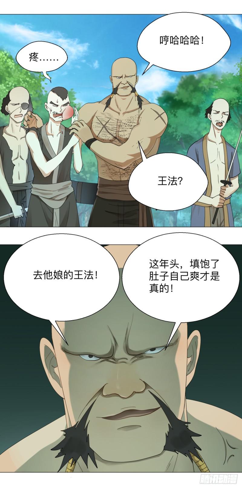 《炼气练了三千年》漫画最新章节04回-今朝风日好免费下拉式在线观看章节第【33】张图片