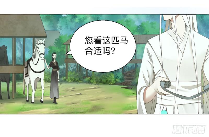 《炼气练了三千年》漫画最新章节04回-今朝风日好免费下拉式在线观看章节第【5】张图片