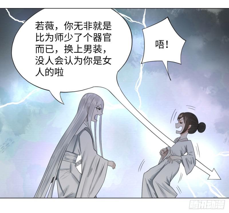 《炼气练了三千年》漫画最新章节31回 绝世土豪白秋然免费下拉式在线观看章节第【10】张图片