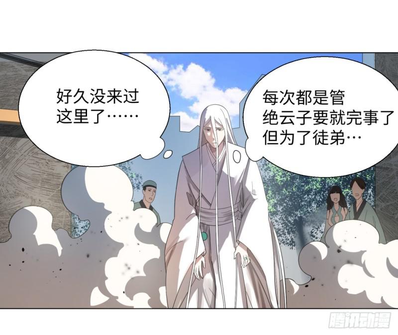 《炼气练了三千年》漫画最新章节31回 绝世土豪白秋然免费下拉式在线观看章节第【41】张图片