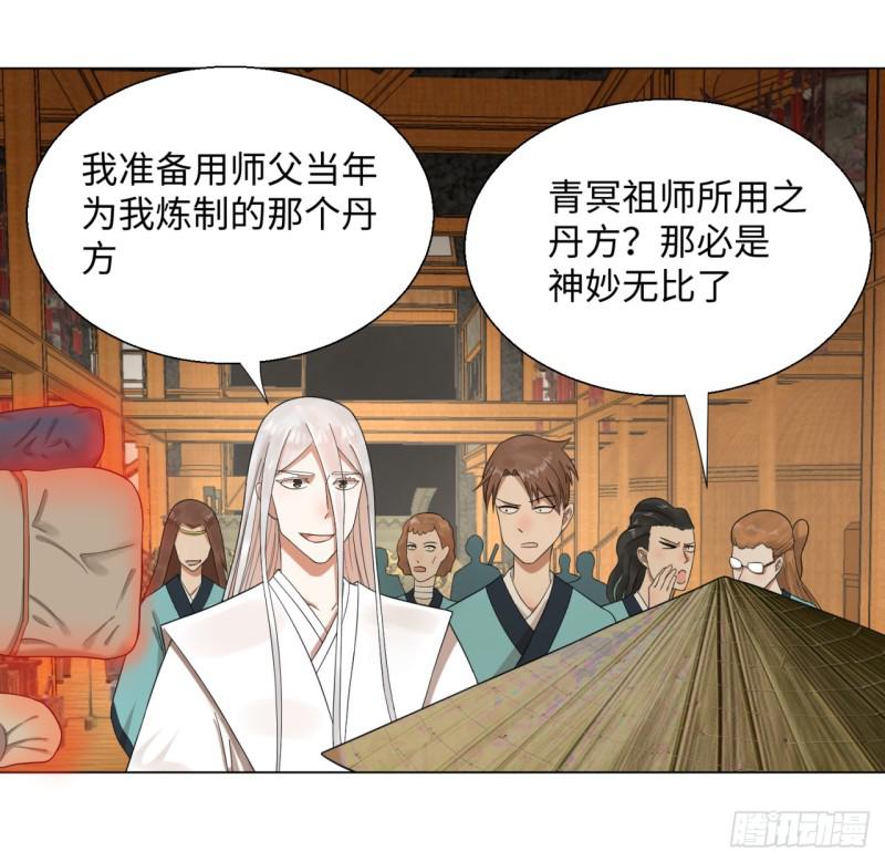 《炼气练了三千年》漫画最新章节32回 被弟子反超的师傅免费下拉式在线观看章节第【12】张图片